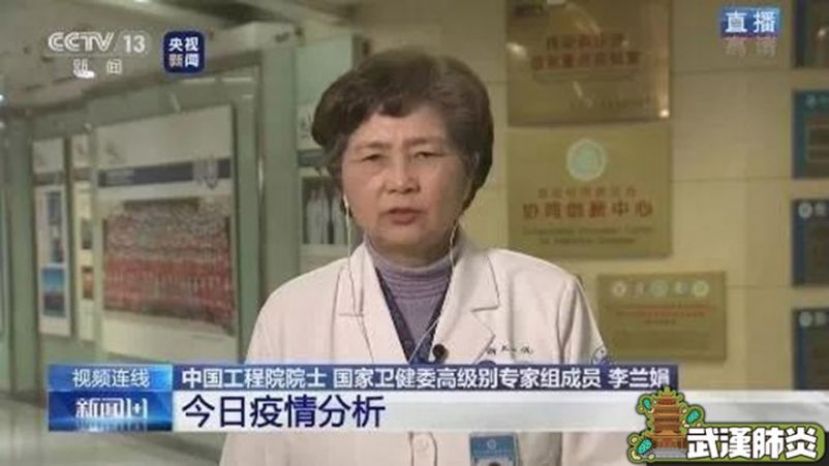 李兰娟：宠物接触过武汉肺炎病人也要接受监控。
