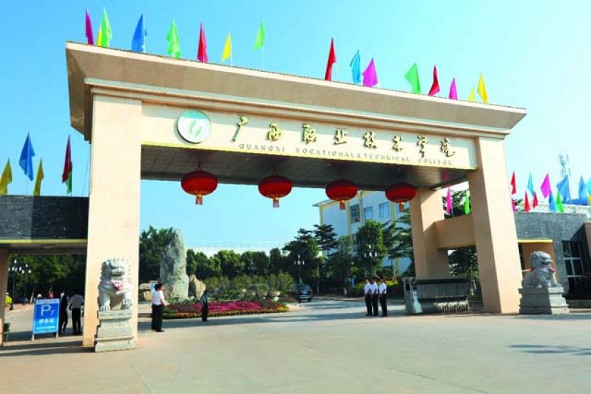 中国广西职业技术学院外观。