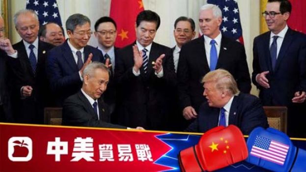 中美第一阶段贸易协议上月签订。