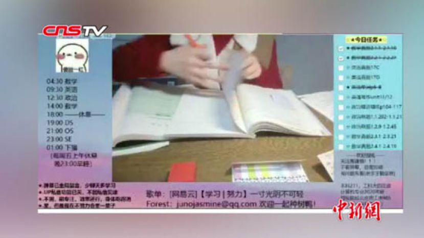 学习直播成新潮 一言不发也涨粉？