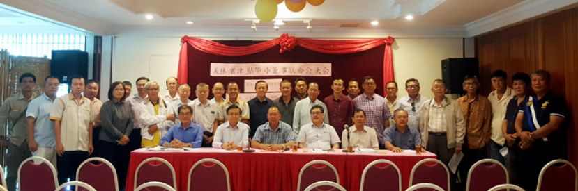 美里省津贴华小董联会大会，前排(左二)是砂华总会长拿督许德忍，其右是主席本固鲁邱民伟。