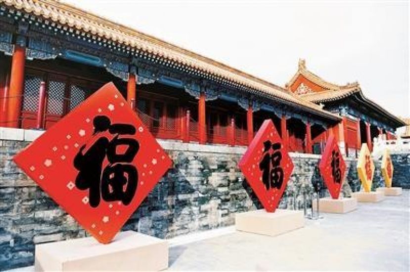图示：故宫博物院正在进行的&ldquo;紫禁城里过大年&rdquo;展览。