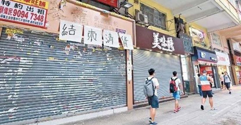 香港零售业因新冠肺炎疫情深刻重创。